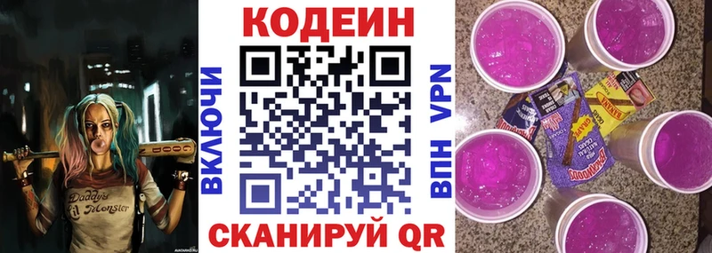 гидра tor  Нижние Серги  Кодеиновый сироп Lean Purple Drank  купить наркоту 