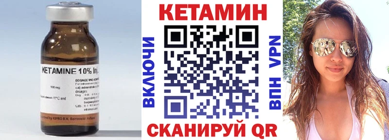 Кетамин VHQ  продажа наркотиков  Нижние Серги 